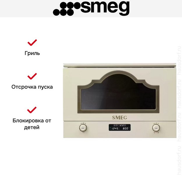 Встраиваемая микроволновая печь Smeg MP722PO (preview 8)