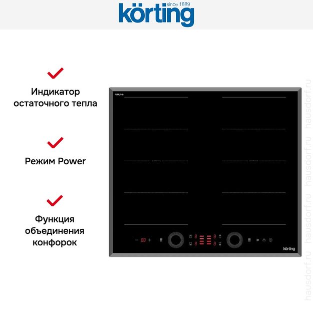 Индукционная варочная панель Korting HIB 68700 B Quadro (фото 4) Индукционная варочная панель Korting HIB 68700 B Quadro (preview 4)