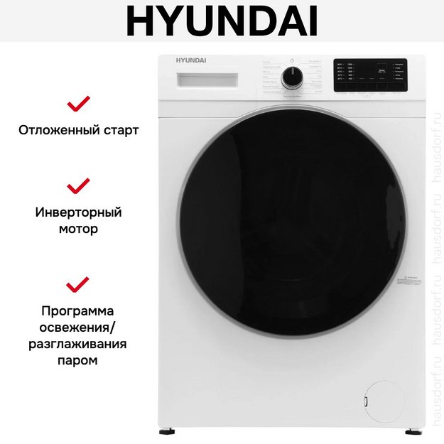 Стиральная машина Hyundai WFE9201 (фото 20) Стиральная машина Hyundai WFE9201 (preview 20)