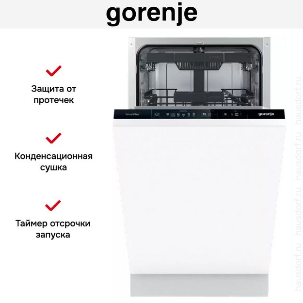 Встраиваемая посудомоечная машина Gorenje GV561D11 (preview 9)