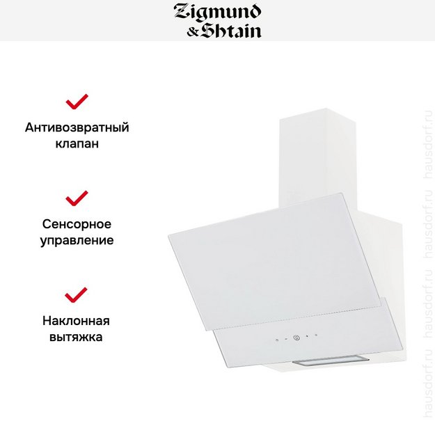 Вытяжка Zigmund Shtain K 151.6 W (фото 7) Вытяжка Zigmund Shtain K 151.6 W (preview 7)