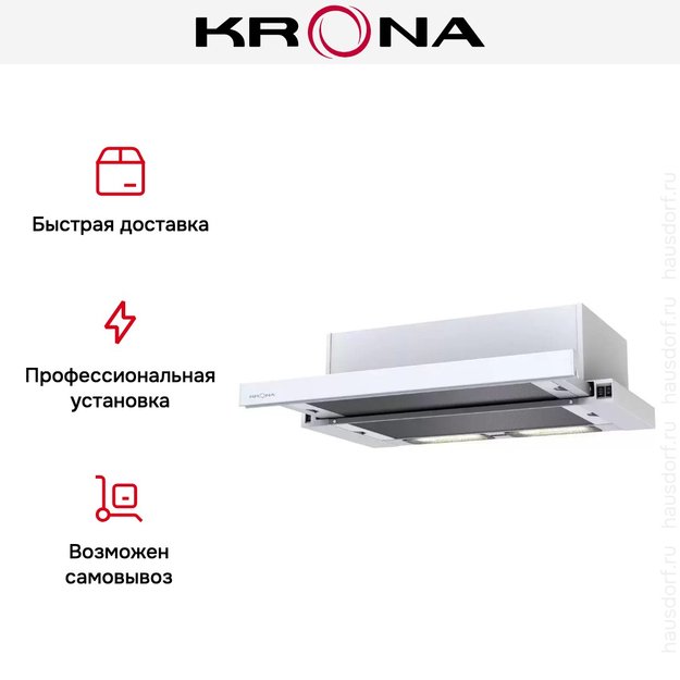 Вытяжка Krona VENDY 600 WHITE (1 мотор) (фото 5) Вытяжка Krona VENDY 600 WHITE (1 мотор) (preview 5)