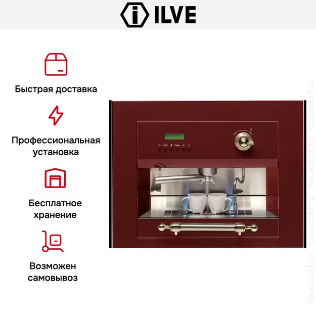 Встраиваемая кофемашина Ilve ES-645C Burgundy (ручки латунь) (фото 4) Встраиваемая кофемашина Ilve ES-645C Burgundy (ручки латунь) (preview 4)