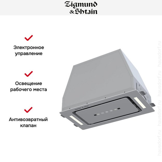 Встраиваемая вытяжка Zigmund Shtain K 014.5 S (фото 8) Встраиваемая вытяжка Zigmund Shtain K 014.5 S (preview 8)