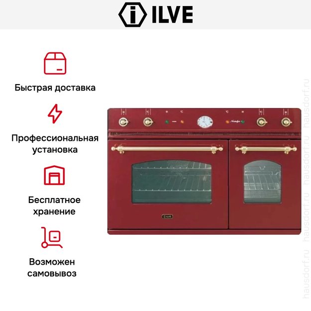 Духовой шкаф Ilve D 900-NVG Red (фото 6) Духовой шкаф Ilve D 900-NVG Red (preview 6)
