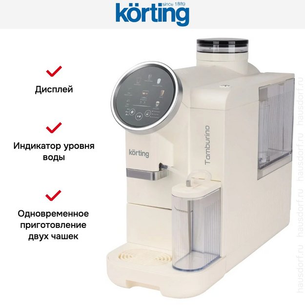 Кофемашина Korting KACM 2028 W Tamburino (preview 7)