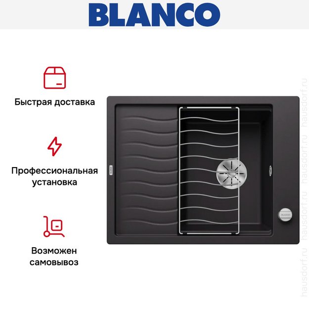 Мойка BLANCO ELON 45 S Silgranit черный, клапан-автомат (preview 9)