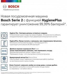 Встраиваемая посудомоечная машина BOSCH SPV2HKX2DR фото 2 в Санкт-Петербурге Встраиваемая посудомоечная машина BOSCH SPV2HKX2DR фото 2 в Санкт-Петербурге