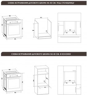 Духовой шкаф Шауб Лоренц SLB EE4630 фото 2 в Санкт-Петербурге Духовой шкаф Schaub Lorenz SLB EE4630 фото 2 в Санкт-Петербурге