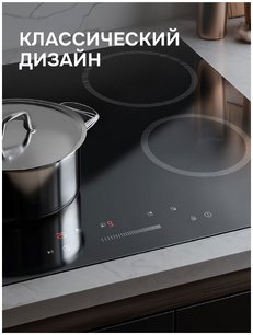 Варочная поверхность Zigmund & Shtain CN 52.6 B фото 3 в Санкт-Петербурге