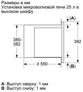 Встраиваемая микроволновая печь Бош BEL653MS3 фото 3 в Санкт-Петербурге Встраиваемая микроволновая печь Bosch BEL653MS3 фото 3 в Санкт-Петербурге