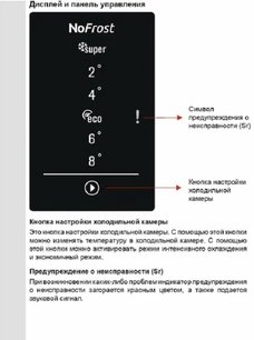 Холодильник Джекис JR FW186B1 фото 3 в Санкт-Петербурге Холодильник Jacky`s JR FW186B1 фото 3 в Санкт-Петербурге