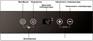 Встраиваемый винный шкаф Дунавокс DAUF-40.138C фото 4 в Санкт-Петербурге Встраиваемый винный шкаф Dunavox DAUF-40.138C фото 4 в Санкт-Петербурге