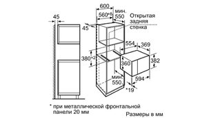 Микроволновая печь Нефф H12WE60S0 фото 4 в Санкт-Петербурге Микроволновая печь Neff H12WE60S0 фото 4 в Санкт-Петербурге