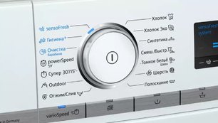 Стиральная машина с фронтальной загрузкой SIEMENS WM14H0H1OE фото 4 в Санкт-Петербурге Стиральная машина с фронтальной загрузкой SIEMENS WM14H0H1OE фото 4 в Санкт-Петербурге