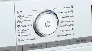 Стиральная машина с фронтальной загрузкой SIEMENS WM16XEH1OE фото 4 в Санкт-Петербурге Стиральная машина с фронтальной загрузкой SIEMENS WM16XEH1OE фото 4 в Санкт-Петербурге