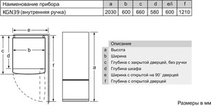 Холодильник Бош KGN39IJ22R фото 4 в Санкт-Петербурге Холодильник Bosch KGN39IJ22R фото 4 в Санкт-Петербурге