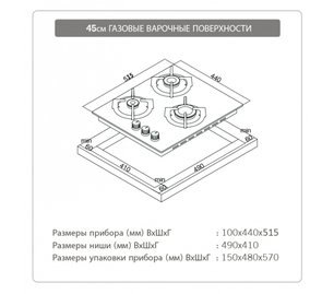 Варочная панель Шауб Лоренц SLK GY4520 фото 2 в Санкт-Петербурге Варочная панель Schaub Lorenz SLK GY4520 фото 2 в Санкт-Петербурге