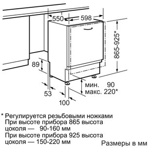 Встраиваемая посудомоечная машина Нефф S52M65X3 фото 2 в Санкт-Петербурге Встраиваемая посудомоечная машина Neff S52M65X3 фото 2 в Санкт-Петербурге