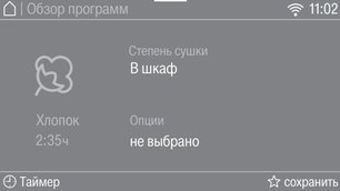 Сушильная машина Миле TWR780WP фото 4 в Санкт-Петербурге Сушильная машина Miele TWR780WP фото 4 в Санкт-Петербурге