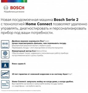 Встраиваемая посудомоечная машина BOSCH SPV2IMY3ER фото 2 в Санкт-Петербурге Встраиваемая посудомоечная машина BOSCH SPV2IMY3ER фото 2 в Санкт-Петербурге
