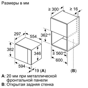 Встраиваемая микроволновая печь Бош BFL524MS0 фото 4 в Санкт-Петербурге Встраиваемая микроволновая печь Bosch BFL524MS0 фото 4 в Санкт-Петербурге