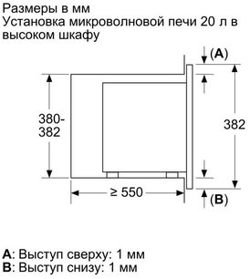 Встраиваемая микроволновая печь Бош BFL623MW3 фото 4 в Санкт-Петербурге Встраиваемая микроволновая печь Bosch BFL623MW3 фото 4 в Санкт-Петербурге