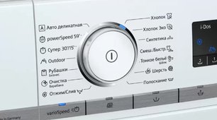 Стиральная машина с фронтальной загрузкой SIEMENS WM14G0H1OE фото 2 в Санкт-Петербурге Стиральная машина с фронтальной загрузкой SIEMENS WM14G0H1OE фото 2 в Санкт-Петербурге