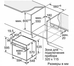 Встраиваемый духовой шкаф BOSCH HBG516BB0R фото 4 в Санкт-Петербурге Встраиваемый духовой шкаф BOSCH HBG516BB0R фото 4 в Санкт-Петербурге