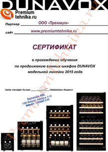 Винный шкаф Dunavox DAUF-38.100DSS фото 4 в Санкт-Петербурге