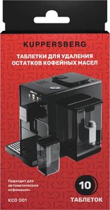 Таблетки для удаления остатков кофейных масел Kuppersberg KCO 001 фото 2
