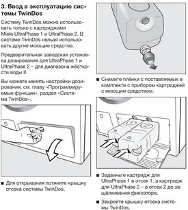 Стиральная машина Миле WWD660WCS фото 3 в Санкт-Петербурге Стиральная машина Miele WWD660WCS фото 3 в Санкт-Петербурге