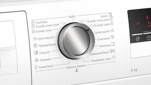 Сушильная машина с тепловым насосом BOSCH WTH85201OE фото 4 в Санкт-Петербурге Сушильная машина с тепловым насосом BOSCH WTH85201OE фото 4 в Санкт-Петербурге