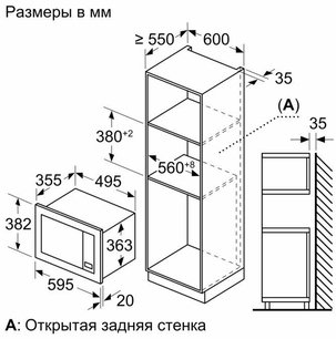 Встраиваемая микроволновая печь Бош BEL653MW3 фото 4 в Санкт-Петербурге Встраиваемая микроволновая печь Bosch BEL653MW3 фото 4 в Санкт-Петербурге