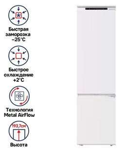 Встраиваемый холодильник Маунфилд MBF193NFW фото 2 в Санкт-Петербурге Встраиваемый холодильник Maunfeld MBF193NFW фото 2 в Санкт-Петербурге