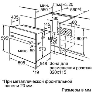Духовой шкаф Бош HBN211S6R фото 4 в Санкт-Петербурге Духовой шкаф Bosch HBN211S6R фото 4 в Санкт-Петербурге