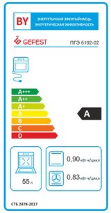 Плита Gefest ПГЭ 5102-02 фото 2 в Санкт-Петербурге