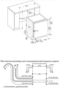 Встраиваемая посудомоечная машина Гаггенау DF260100 фото 4 в Санкт-Петербурге Встраиваемая посудомоечная машина Gaggenau DF260100 фото 4 в Санкт-Петербурге