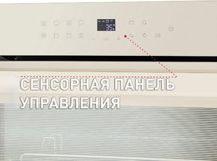 Духовой шкаф Маунфилд EOEH.7611BG фото 4 в Санкт-Петербурге Духовой шкаф Maunfeld EOEH.7611BG фото 4 в Санкт-Петербурге