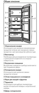 Холодильник Смег FAB28LCR5 фото 3 в Санкт-Петербурге Холодильник Smeg FAB28LCR5 фото 3 в Санкт-Петербурге