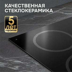 Варочная поверхность Zigmund & Shtain CN 53.6 B фото 3 в Санкт-Петербурге