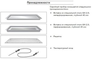Духовой шкаф-пароварка Гаггенау BS 254-100 фото 4 в Санкт-Петербурге Духовой шкаф-пароварка Gaggenau BS 254-100 фото 4 в Санкт-Петербурге