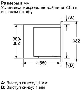 Встраиваемая микроволновая печь Бош BFL623MS3 фото 4 в Санкт-Петербурге Встраиваемая микроволновая печь Bosch BFL623MS3 фото 4 в Санкт-Петербурге