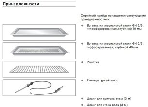 Духовой шкаф-пароварка Гаггенау BS 271-110 фото 4 в Санкт-Петербурге Духовой шкаф-пароварка Gaggenau BS 271-110 фото 4 в Санкт-Петербурге