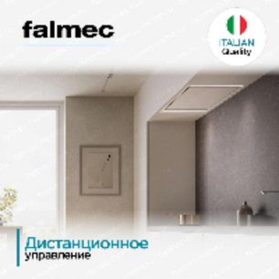Встраиваемая вытяжка Falmec STELLA IS.120 WHITE (без мотора) фото 3 в Санкт-Петербурге