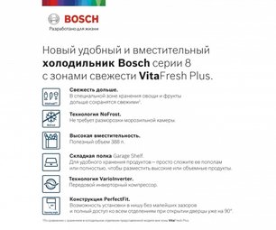 Холодильник с нижней морозильной камерой BOSCH KGN39LW32R фото 3 в Санкт-Петербурге Холодильник с нижней морозильной камерой BOSCH KGN39LW32R фото 3 в Санкт-Петербурге