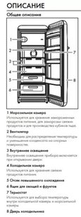 Холодильник Смег FAB28LPK5 фото 3 в Санкт-Петербурге Холодильник Smeg FAB28LPK5 фото 3 в Санкт-Петербурге