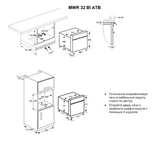 Встраиваемая микроволновая печь Тека MWR 32 BI ATB (Anthracite Old Brass) фото 2 в Санкт-Петербурге Встраиваемая микроволновая печь Teka MWR 32 BI ATB (Anthracite Old Brass) фото 2 в Санкт-Петербурге