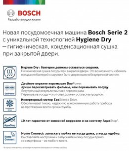 Встраиваемая посудомоечная машина BOSCH SPV2HKX5DR фото 2 в Санкт-Петербурге Встраиваемая посудомоечная машина BOSCH SPV2HKX5DR фото 2 в Санкт-Петербурге