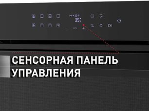 Духовой шкаф Маунфилд EOEH.7611B фото 4 в Санкт-Петербурге Духовой шкаф Maunfeld EOEH.7611B фото 4 в Санкт-Петербурге